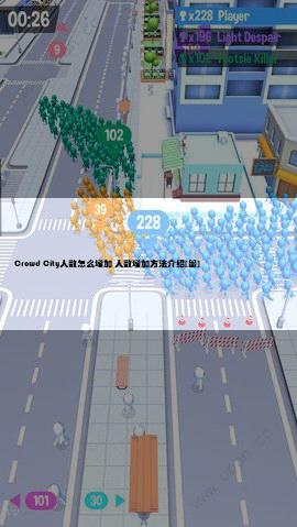 Crowd City人数怎么增加 人数增加方法介绍[图]
